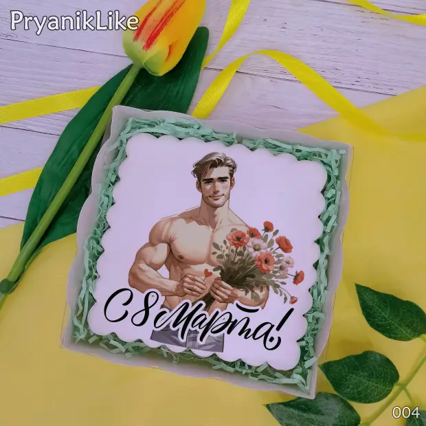 Пряник квадратный (от мужчин) (10-10 см.)